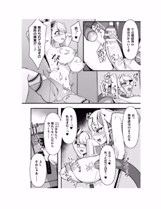 Page 171 of Guild wo tsuihou sareta Dungeon master ga Ero trap de harem wo tsukuru youdesu - preview thumbnail