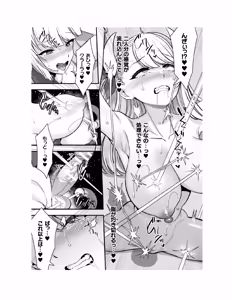 Page 172 of Guild wo tsuihou sareta Dungeon master ga Ero trap de harem wo tsukuru youdesu - preview thumbnail