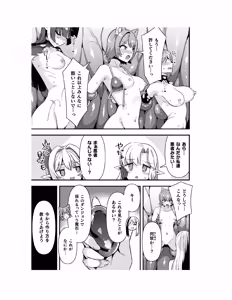 Page 174 of Guild wo tsuihou sareta Dungeon master ga Ero trap de harem wo tsukuru youdesu - preview thumbnail