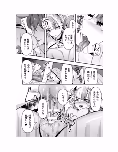 Page 179 of Guild wo tsuihou sareta Dungeon master ga Ero trap de harem wo tsukuru youdesu - preview thumbnail
