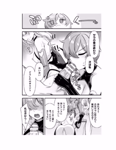 Page 181 of Guild wo tsuihou sareta Dungeon master ga Ero trap de harem wo tsukuru youdesu - preview thumbnail