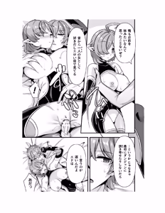 Page 182 of Guild wo tsuihou sareta Dungeon master ga Ero trap de harem wo tsukuru youdesu - preview thumbnail