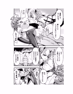 Page 183 of Guild wo tsuihou sareta Dungeon master ga Ero trap de harem wo tsukuru youdesu - preview thumbnail