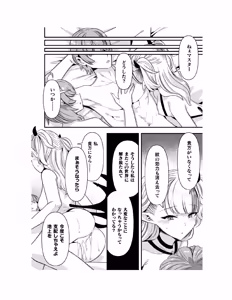 Page 185 of Guild wo tsuihou sareta Dungeon master ga Ero trap de harem wo tsukuru youdesu - preview thumbnail