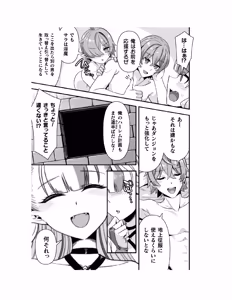 Page 186 of Guild wo tsuihou sareta Dungeon master ga Ero trap de harem wo tsukuru youdesu - preview thumbnail