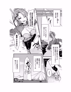Page 187 of Guild wo tsuihou sareta Dungeon master ga Ero trap de harem wo tsukuru youdesu - preview thumbnail