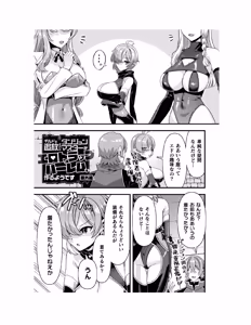Page 188 of Guild wo tsuihou sareta Dungeon master ga Ero trap de harem wo tsukuru youdesu - preview thumbnail