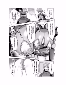 Page 190 of Guild wo tsuihou sareta Dungeon master ga Ero trap de harem wo tsukuru youdesu - preview thumbnail