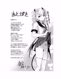 Page 194 of Guild wo tsuihou sareta Dungeon master ga Ero trap de harem wo tsukuru youdesu - preview thumbnail
