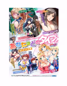 Page 201 of Guild wo tsuihou sareta Dungeon master ga Ero trap de harem wo tsukuru youdesu - preview thumbnail