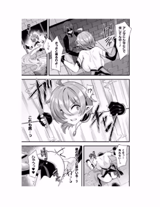 Page 22 of Guild wo tsuihou sareta Dungeon master ga Ero trap de harem wo tsukuru youdesu - preview thumbnail