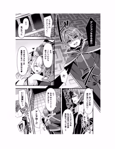 Page 28 of Guild wo tsuihou sareta Dungeon master ga Ero trap de harem wo tsukuru youdesu - preview thumbnail