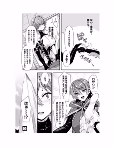 Page 29 of Guild wo tsuihou sareta Dungeon master ga Ero trap de harem wo tsukuru youdesu - preview thumbnail