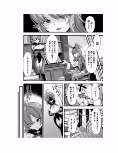Page 31 of Guild wo tsuihou sareta Dungeon master ga Ero trap de harem wo tsukuru youdesu - preview thumbnail