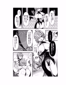 Page 33 of Guild wo tsuihou sareta Dungeon master ga Ero trap de harem wo tsukuru youdesu - preview thumbnail