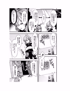 Page 34 of Guild wo tsuihou sareta Dungeon master ga Ero trap de harem wo tsukuru youdesu - preview thumbnail