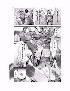 Page 35 of Guild wo tsuihou sareta Dungeon master ga Ero trap de harem wo tsukuru youdesu - preview thumbnail