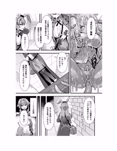 Page 36 of Guild wo tsuihou sareta Dungeon master ga Ero trap de harem wo tsukuru youdesu - preview thumbnail