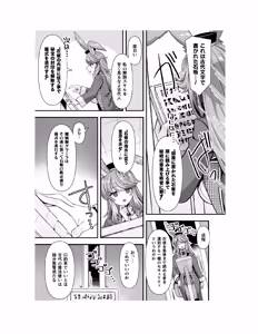 Page 38 of Guild wo tsuihou sareta Dungeon master ga Ero trap de harem wo tsukuru youdesu - preview thumbnail