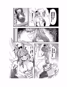 Page 43 of Guild wo tsuihou sareta Dungeon master ga Ero trap de harem wo tsukuru youdesu - preview thumbnail