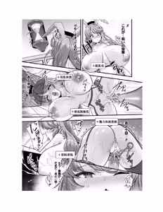 Page 44 of Guild wo tsuihou sareta Dungeon master ga Ero trap de harem wo tsukuru youdesu - preview thumbnail