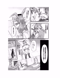 Page 46 of Guild wo tsuihou sareta Dungeon master ga Ero trap de harem wo tsukuru youdesu - preview thumbnail
