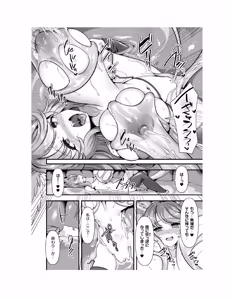 Page 49 of Guild wo tsuihou sareta Dungeon master ga Ero trap de harem wo tsukuru youdesu - preview thumbnail