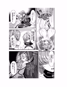 Page 50 of Guild wo tsuihou sareta Dungeon master ga Ero trap de harem wo tsukuru youdesu - preview thumbnail