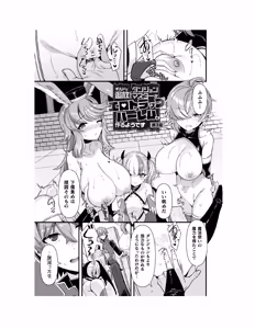 Page 52 of Guild wo tsuihou sareta Dungeon master ga Ero trap de harem wo tsukuru youdesu - preview thumbnail