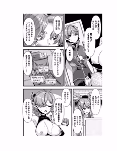 Page 53 of Guild wo tsuihou sareta Dungeon master ga Ero trap de harem wo tsukuru youdesu - preview thumbnail