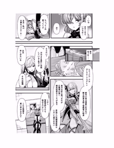 Page 54 of Guild wo tsuihou sareta Dungeon master ga Ero trap de harem wo tsukuru youdesu - preview thumbnail
