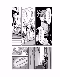 Page 55 of Guild wo tsuihou sareta Dungeon master ga Ero trap de harem wo tsukuru youdesu - preview thumbnail