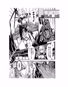 Page 56 of Guild wo tsuihou sareta Dungeon master ga Ero trap de harem wo tsukuru youdesu - preview thumbnail