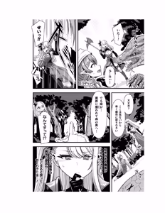 Page 57 of Guild wo tsuihou sareta Dungeon master ga Ero trap de harem wo tsukuru youdesu - preview thumbnail