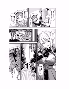 Page 58 of Guild wo tsuihou sareta Dungeon master ga Ero trap de harem wo tsukuru youdesu - preview thumbnail