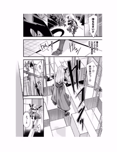 Page 59 of Guild wo tsuihou sareta Dungeon master ga Ero trap de harem wo tsukuru youdesu - preview thumbnail