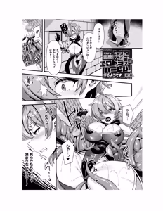 Page 6 of Guild wo tsuihou sareta Dungeon master ga Ero trap de harem wo tsukuru youdesu - preview thumbnail