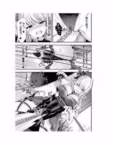 Page 62 of Guild wo tsuihou sareta Dungeon master ga Ero trap de harem wo tsukuru youdesu - preview thumbnail