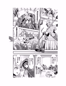 Page 65 of Guild wo tsuihou sareta Dungeon master ga Ero trap de harem wo tsukuru youdesu - preview thumbnail