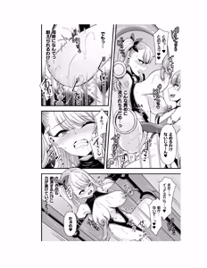 Page 69 of Guild wo tsuihou sareta Dungeon master ga Ero trap de harem wo tsukuru youdesu - preview thumbnail