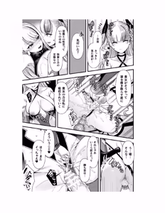 Page 70 of Guild wo tsuihou sareta Dungeon master ga Ero trap de harem wo tsukuru youdesu - preview thumbnail