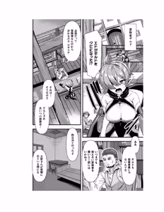 Page 7 of Guild wo tsuihou sareta Dungeon master ga Ero trap de harem wo tsukuru youdesu - preview thumbnail