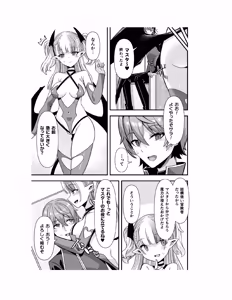 Page 72 of Guild wo tsuihou sareta Dungeon master ga Ero trap de harem wo tsukuru youdesu - preview thumbnail