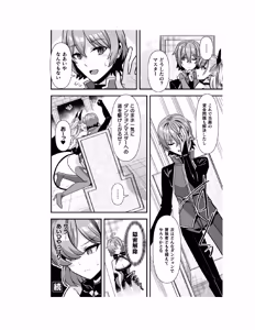 Page 73 of Guild wo tsuihou sareta Dungeon master ga Ero trap de harem wo tsukuru youdesu - preview thumbnail