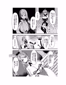 Page 75 of Guild wo tsuihou sareta Dungeon master ga Ero trap de harem wo tsukuru youdesu - preview thumbnail