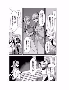 Page 76 of Guild wo tsuihou sareta Dungeon master ga Ero trap de harem wo tsukuru youdesu - preview thumbnail
