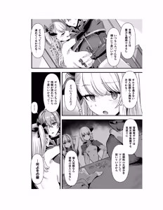 Page 77 of Guild wo tsuihou sareta Dungeon master ga Ero trap de harem wo tsukuru youdesu - preview thumbnail