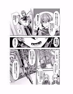 Page 78 of Guild wo tsuihou sareta Dungeon master ga Ero trap de harem wo tsukuru youdesu - preview thumbnail