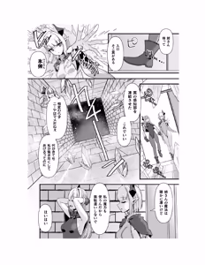 Page 79 of Guild wo tsuihou sareta Dungeon master ga Ero trap de harem wo tsukuru youdesu - preview thumbnail