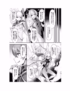 Page 80 of Guild wo tsuihou sareta Dungeon master ga Ero trap de harem wo tsukuru youdesu - preview thumbnail
